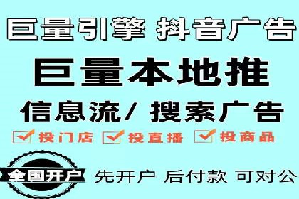 解析信息流广告代运营公司的核心价值